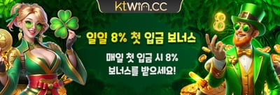 친구 초대 보너스 promotion