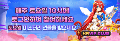 데일리 럭키 휠 promotion